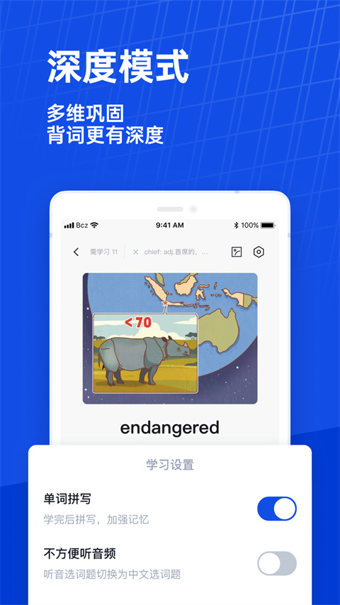百词斩英语app初中人教版