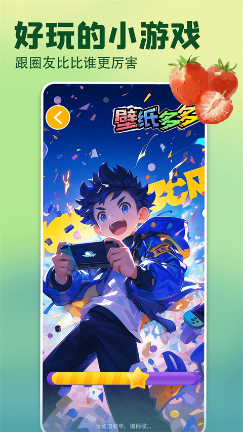 壁纸多多app