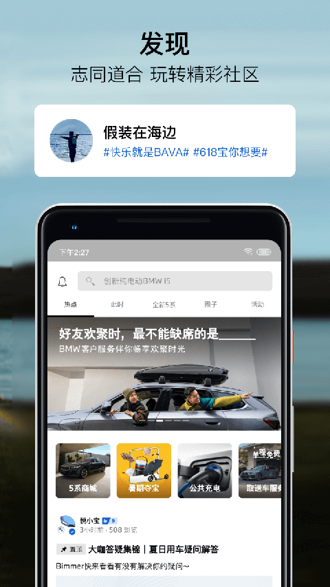 My BMW APP最新版