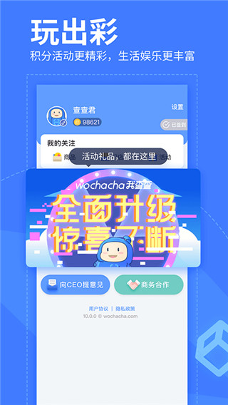 我查查app