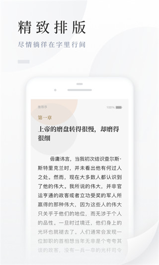 百度小说阅读器手机版