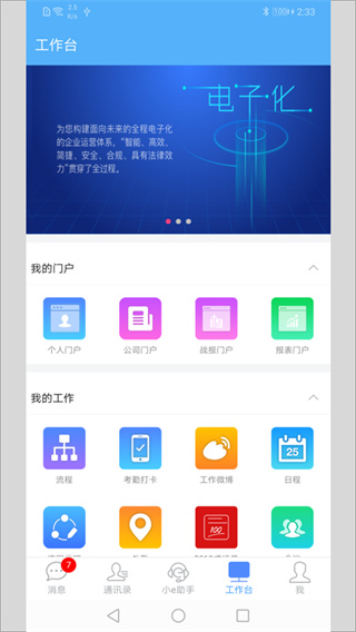 E-Mobile7app