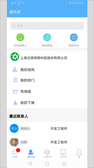 E-Mobile7app