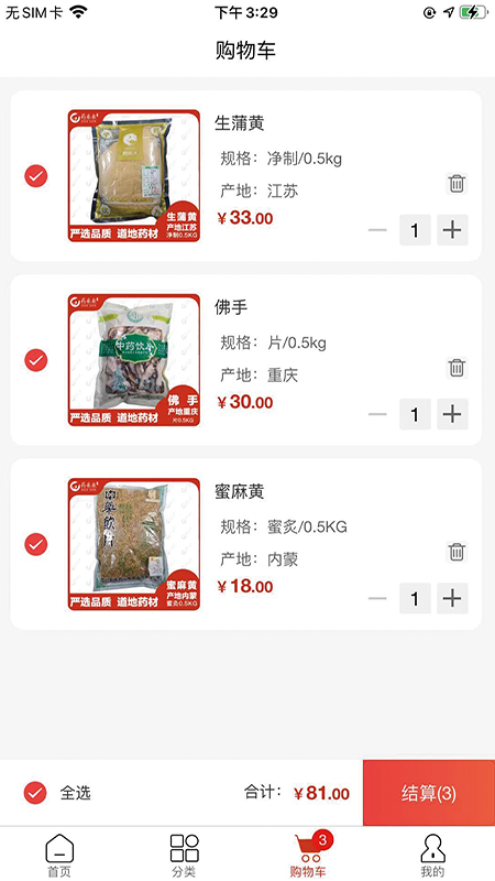药采采App
