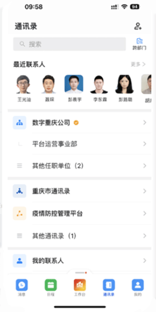 渝快政app