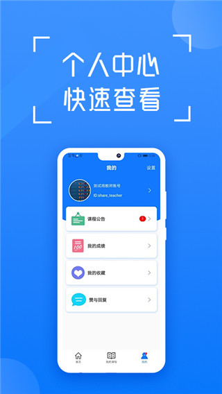 在浙学最新版本
