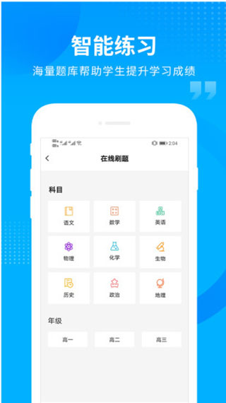 汇高考app最新版本