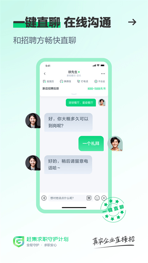 赶集生活app
