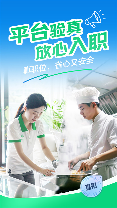赶集生活app