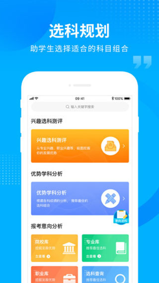 汇高考app最新版本