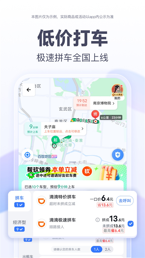百度地图北斗导航手机版