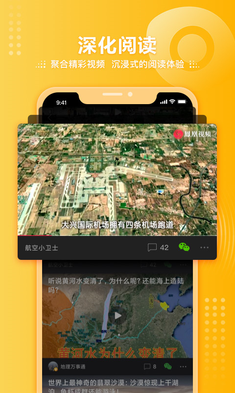 凤凰视频客户端手机版