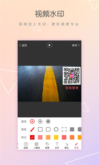 微商管家app