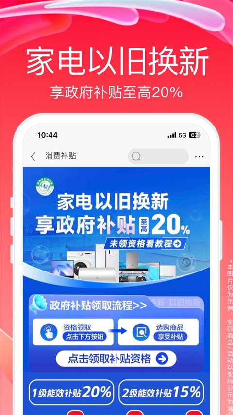 苏宁易购app