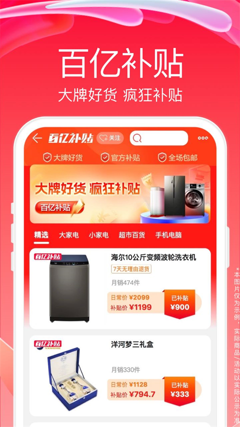 苏宁易购app