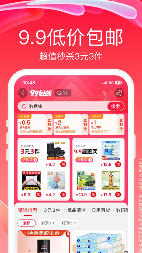 苏宁易购app