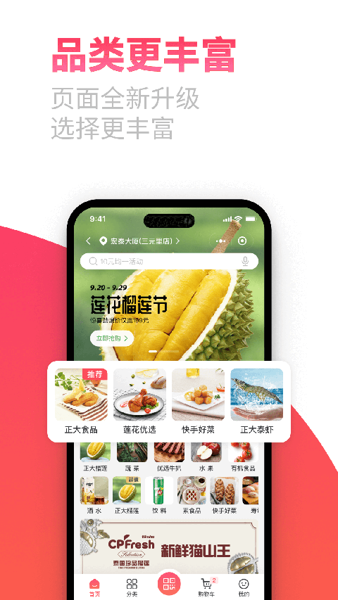 莲花GO app