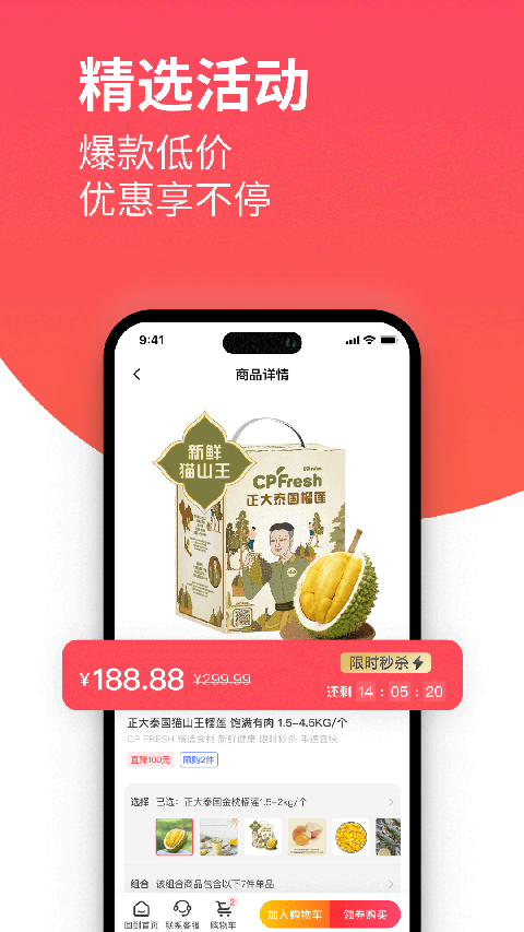 莲花GO app
