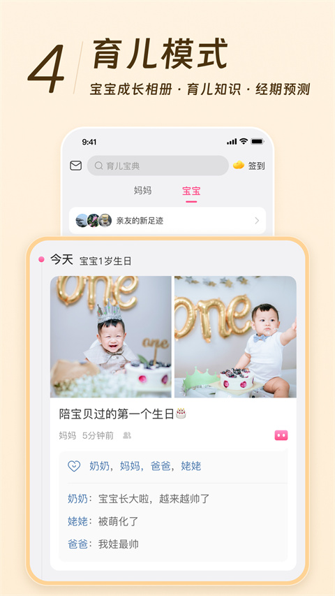 美柚app最新版