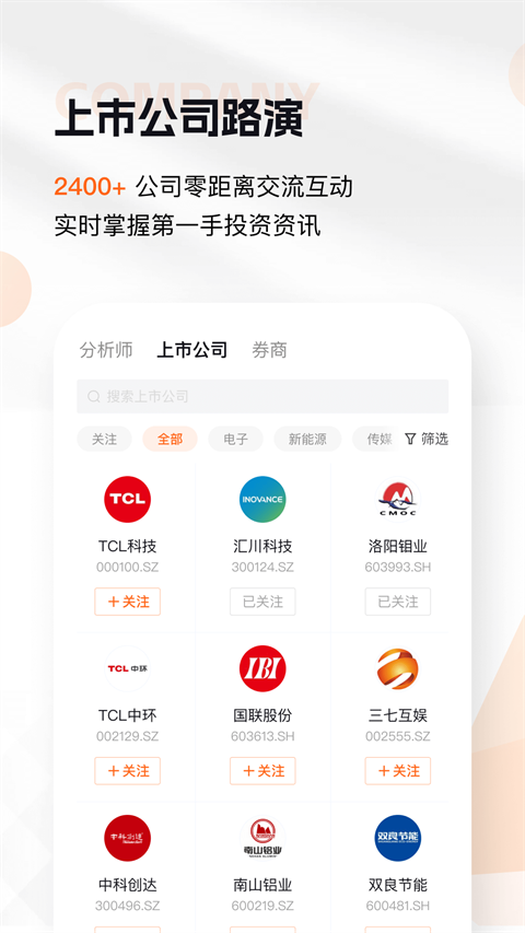 进门财经app