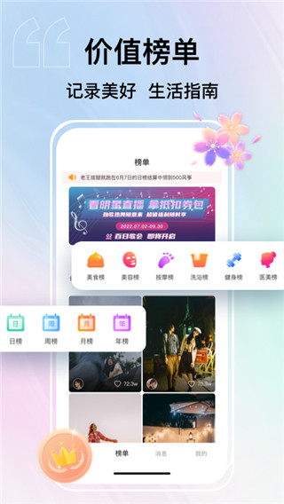 纸鸢短视频app