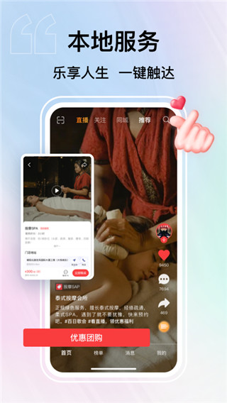 纸鸢短视频app