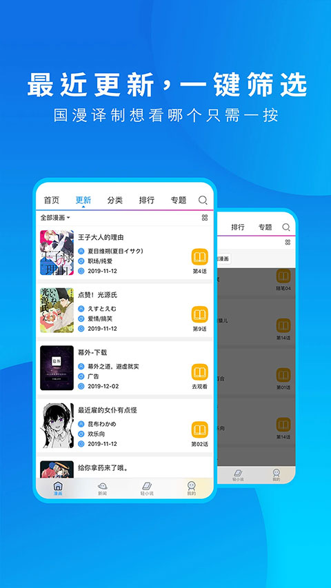 动漫之家2024最新版本