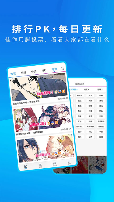 动漫之家2024最新版本