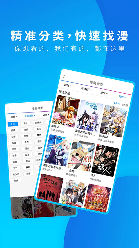 动漫之家2024最新版本