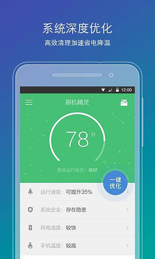 刷机精灵app最新版2024