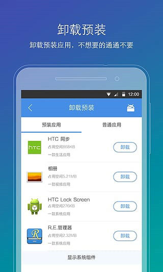 刷机精灵app最新版2024