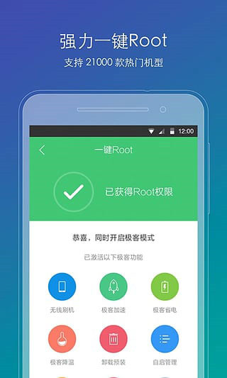 刷机精灵app最新版2024
