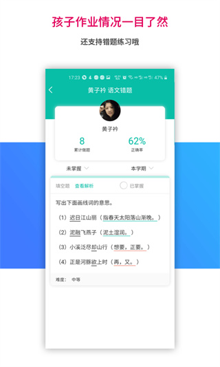 乐教乐学app