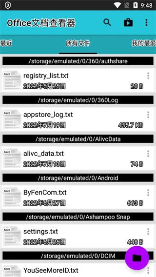 Office文档查看器最新版(office documents viewer)