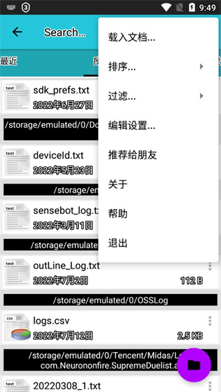Office文档查看器最新版(office documents viewer)