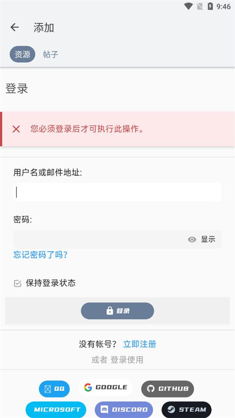米坛社区app