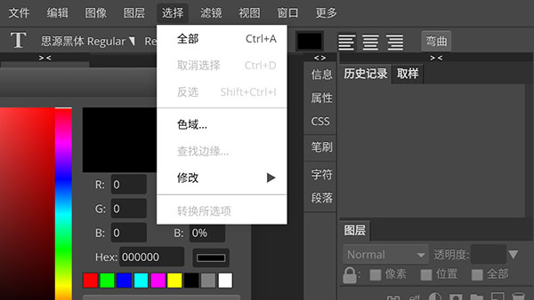 photoshop cs6手机版中文版