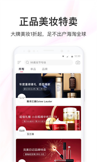 聚美优品手机客户端
