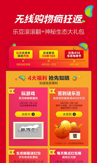 乐视商城app