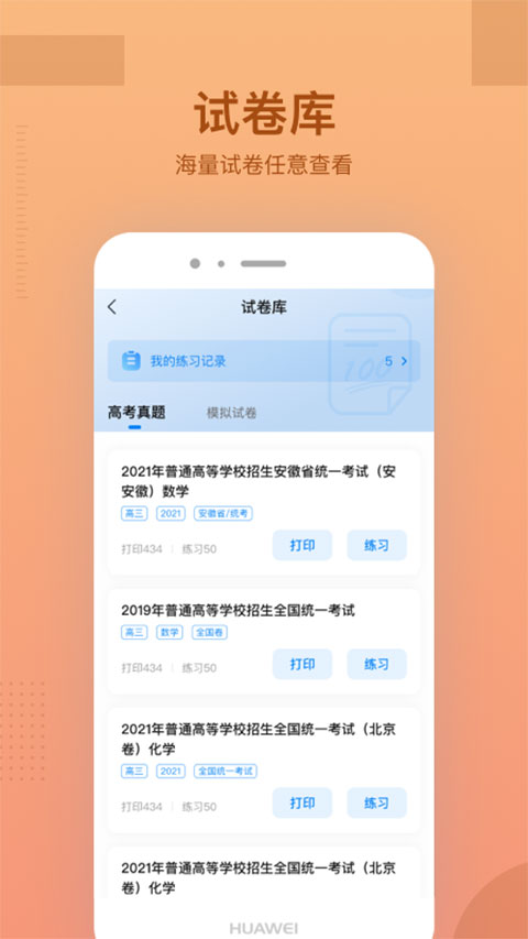乐学乐享