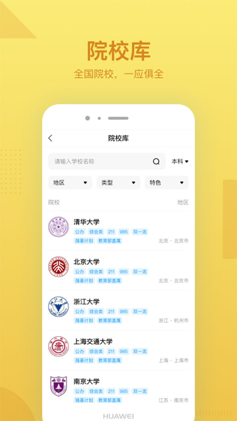 乐学乐享