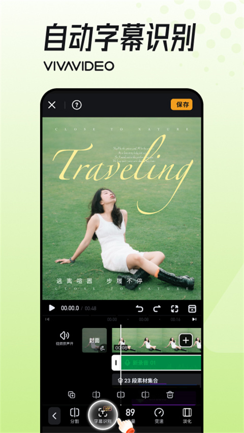 小影App