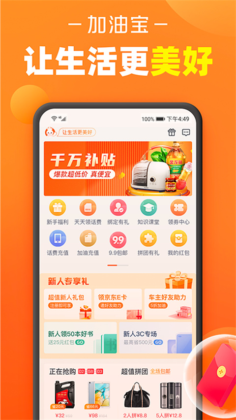 加油宝app最新版