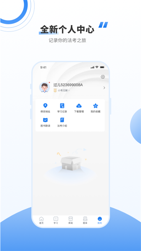 厚大司考app