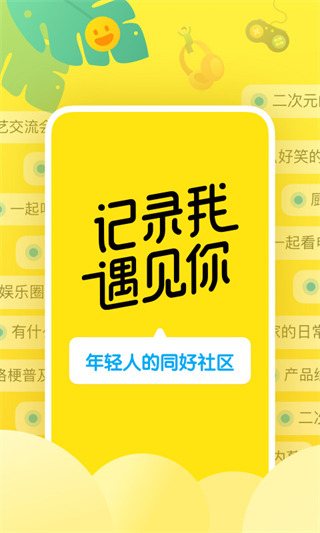 即刻app最新版