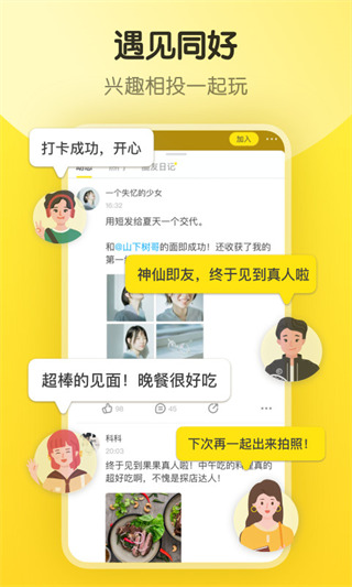 即刻app最新版