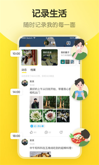 即刻app最新版