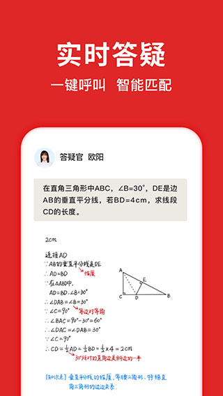 题拍拍拍照搜题app