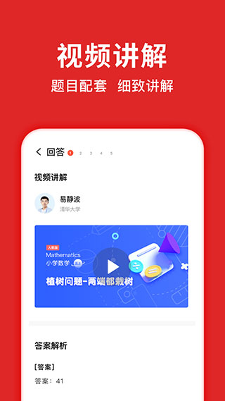 题拍拍拍照搜题app