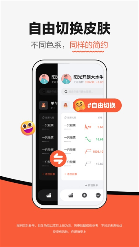 广发元始股app